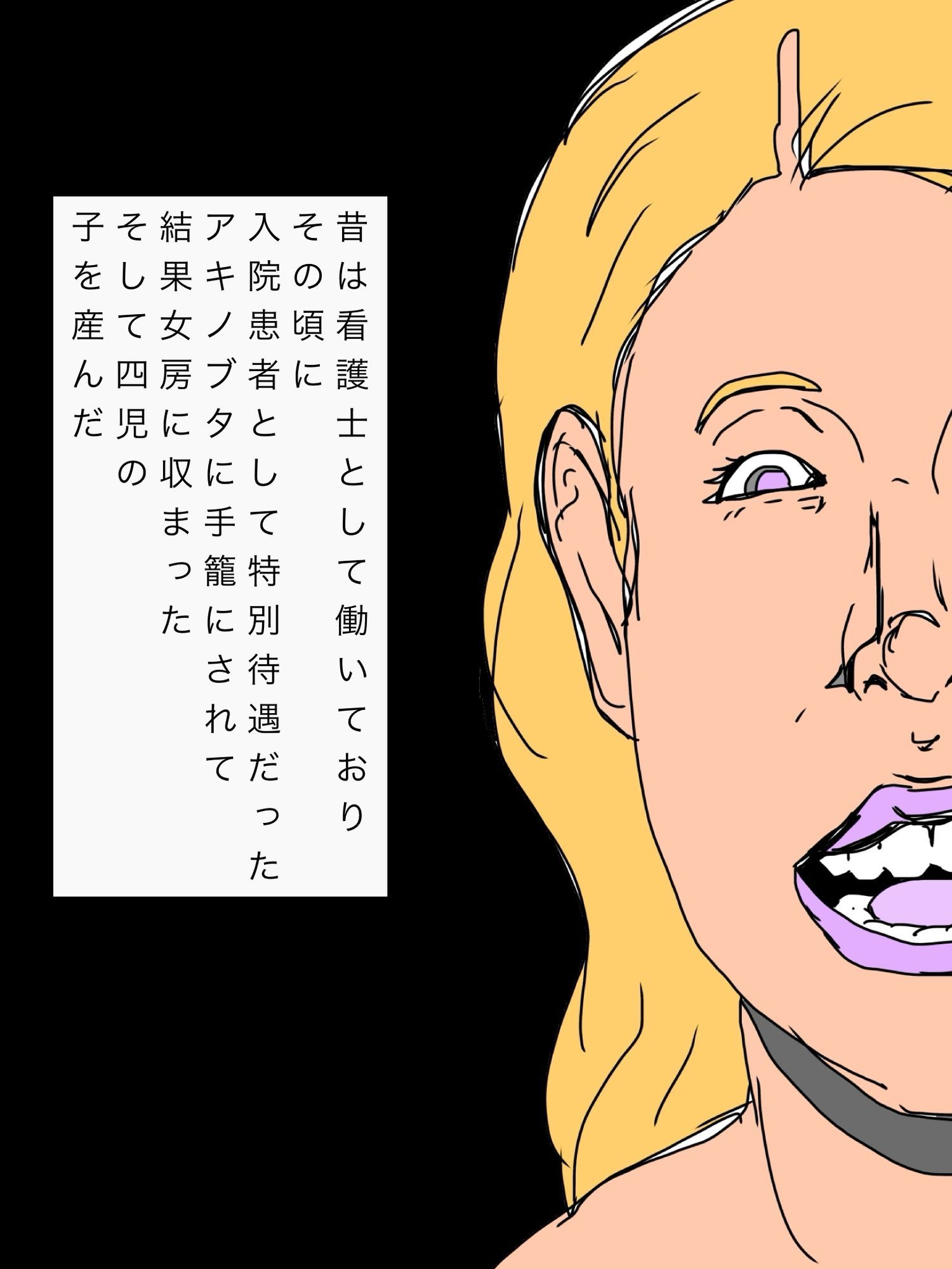 四児の母ミツキの名器 サンプル画像3