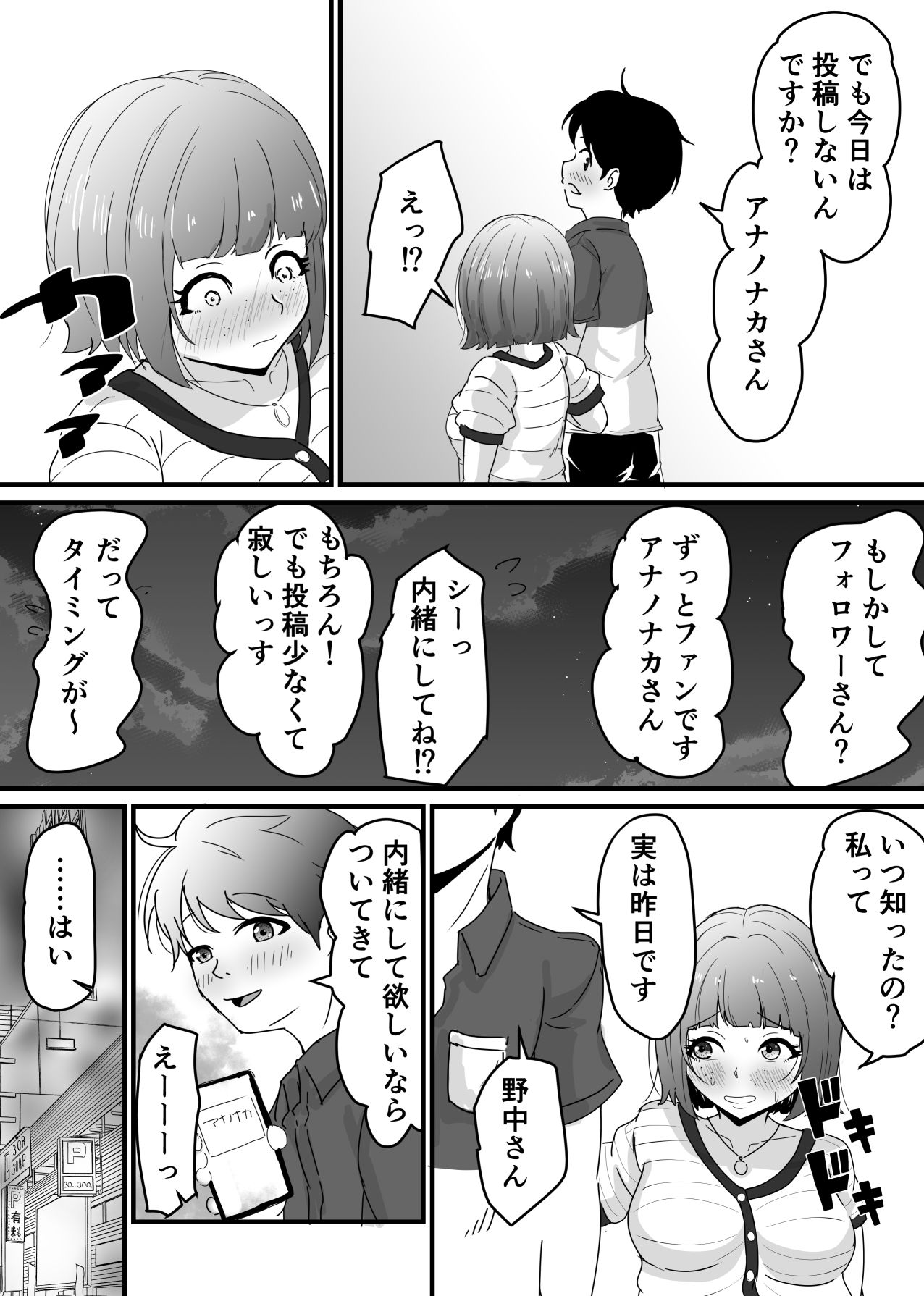 地味でエロいくらいがちょうどいい サンプル画像10