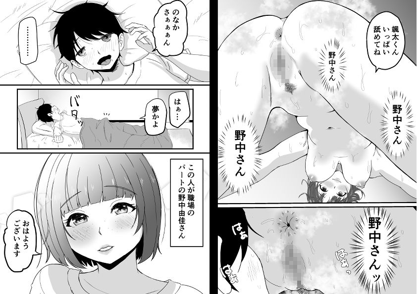 地味でエロいくらいがちょうどいい サンプル画像1