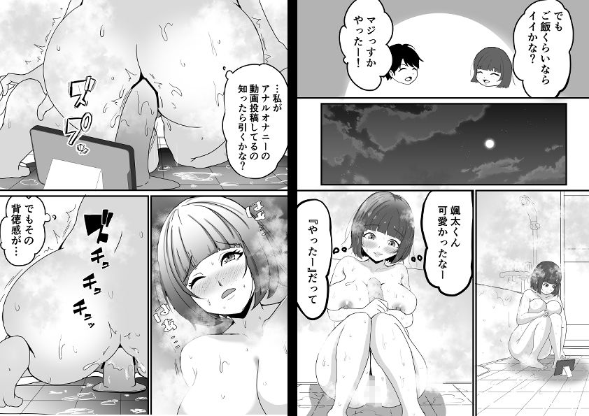 地味でエロいくらいがちょうどいい サンプル画像3