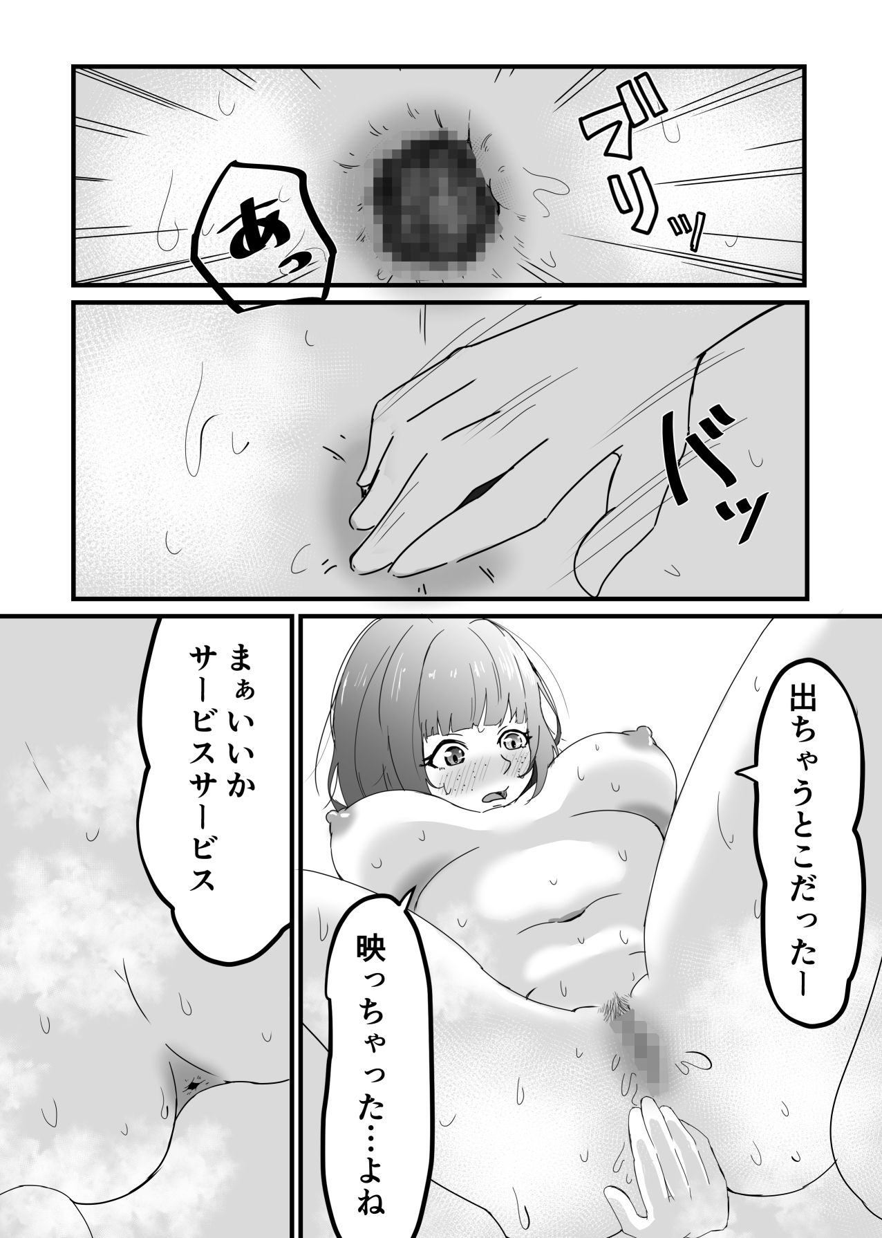 地味でエロいくらいがちょうどいい サンプル画像5