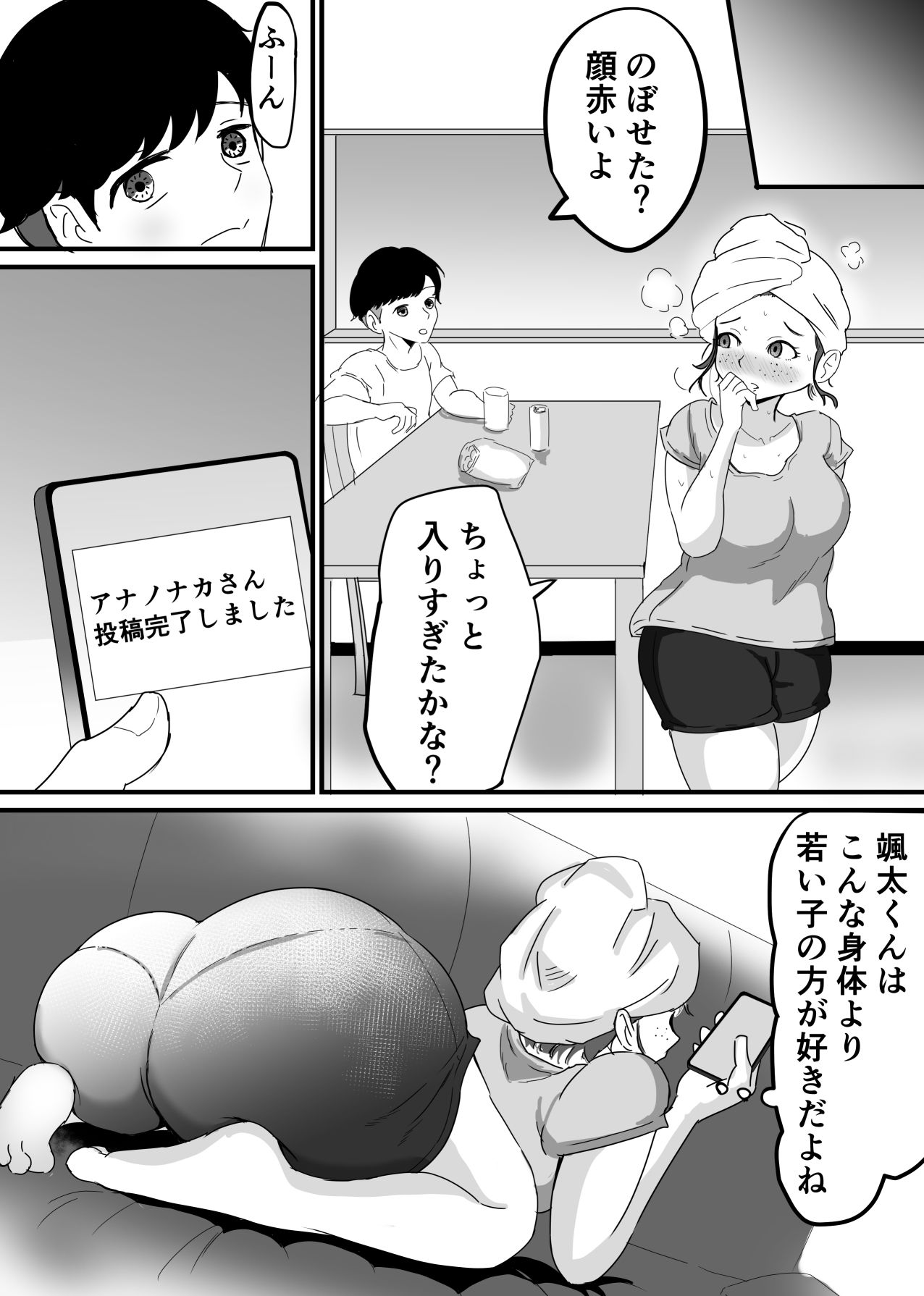 地味でエロいくらいがちょうどいい サンプル画像6