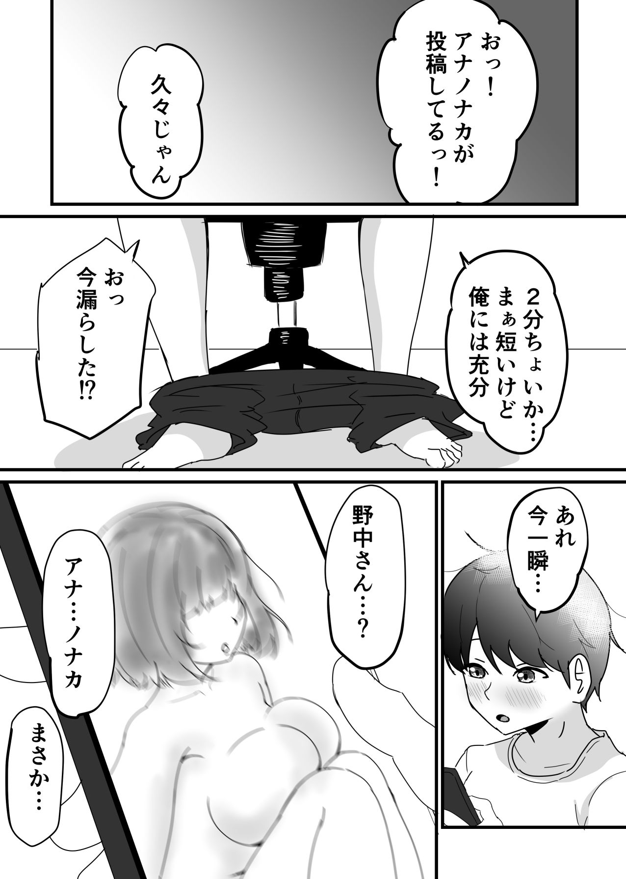 地味でエロいくらいがちょうどいい サンプル画像7