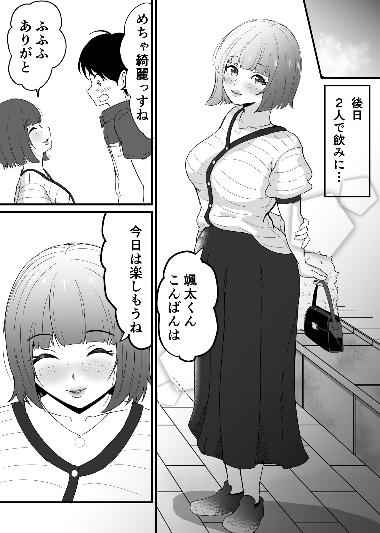 地味でエロいくらいがちょうどいい サンプル画像8