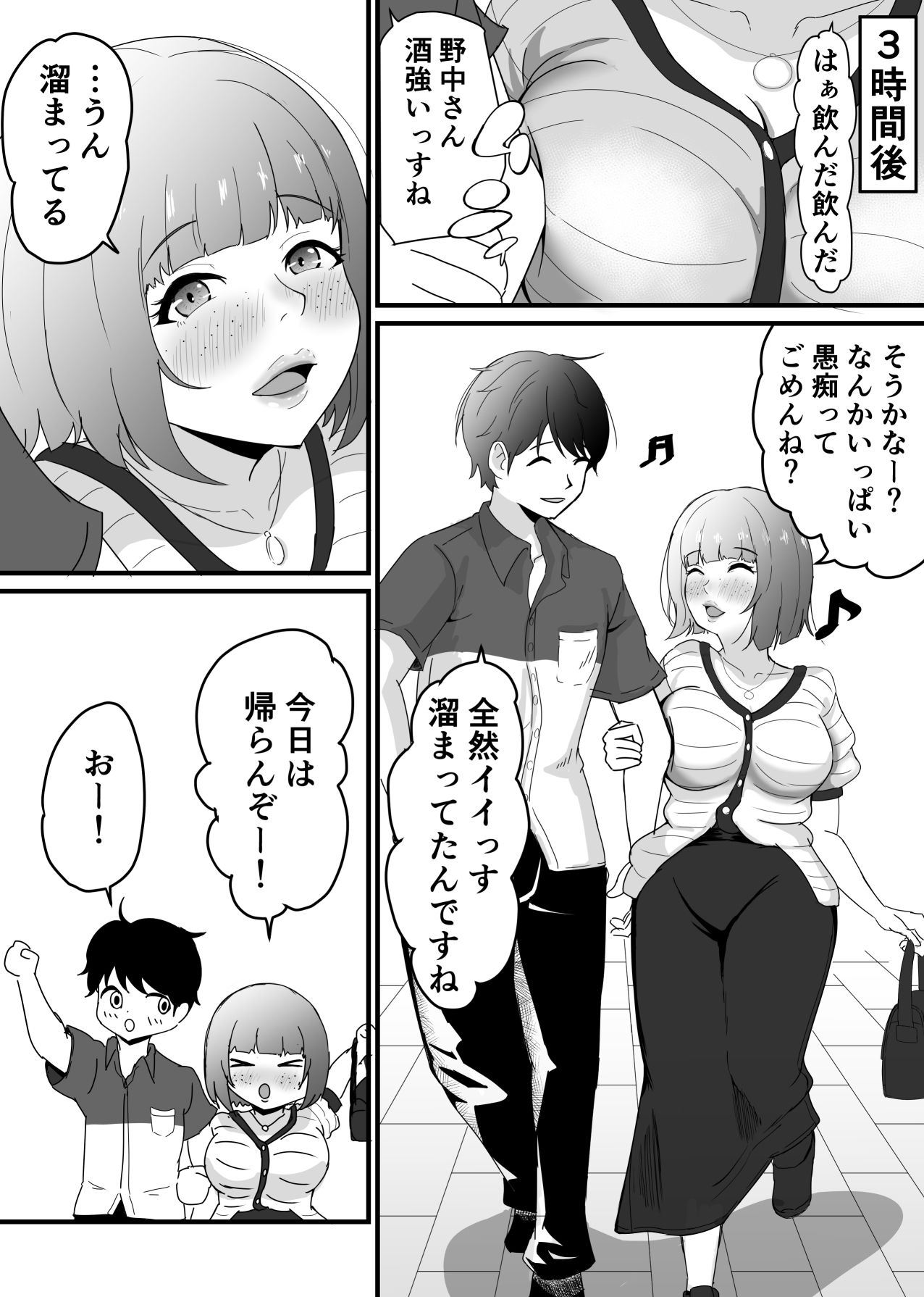 地味でエロいくらいがちょうどいい サンプル画像9