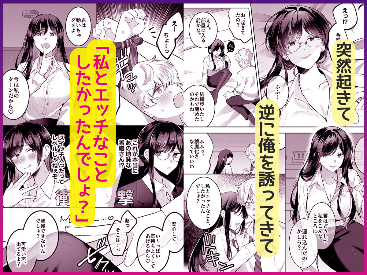 地味メガネで巨乳な事務のお姉さんが実は超絶痴女のどエロい女でした。 サンプル画像3
