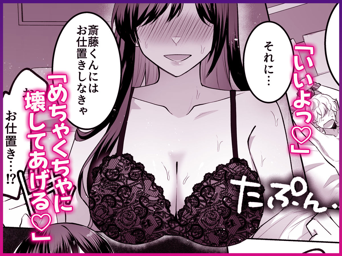 地味メガネで巨乳な事務のお姉さんが実は超絶痴女のどエロい女でした。 サンプル画像4