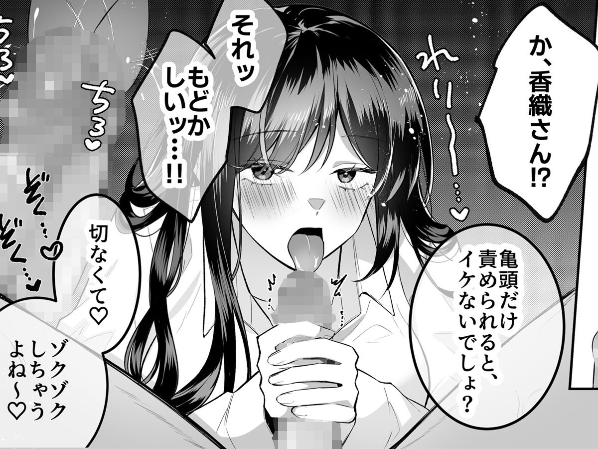 地味メガネで巨乳な事務のお姉さんが実は超絶痴女のどエロい女でした。 サンプル画像5