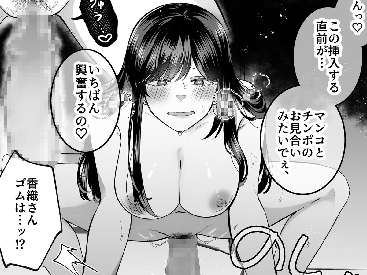 地味メガネで巨乳な事務のお姉さんが実は超絶痴女のどエロい女でした。 サンプル画像6