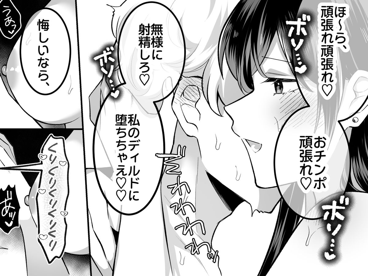 地味メガネで巨乳な事務のお姉さんが実は超絶痴女のどエロい女でした。 サンプル画像8