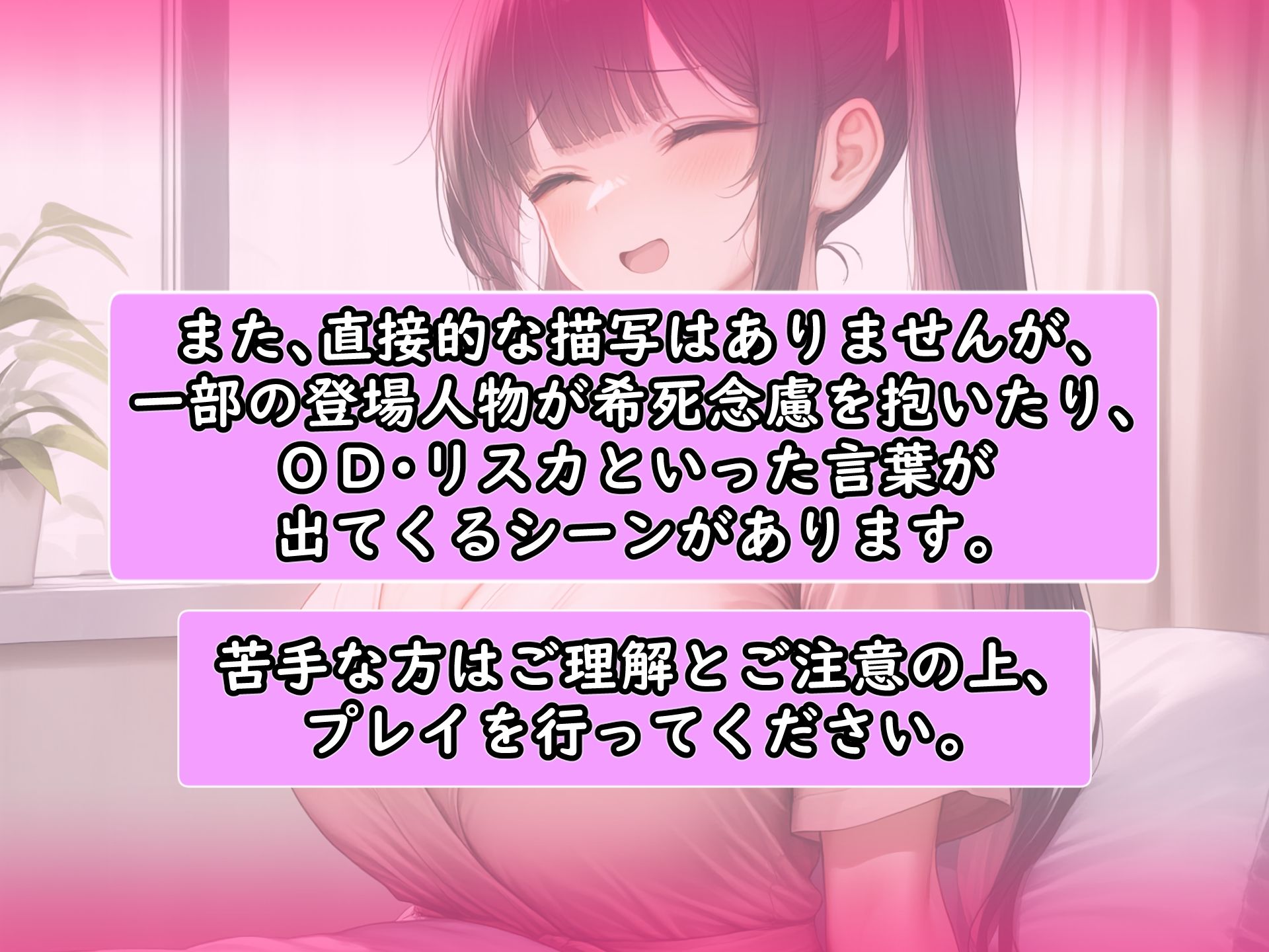 地雷系女子をヤリ捨てしてみた！〜メンヘラ女は接点さえ持てば次々と食える〜 サンプル画像8