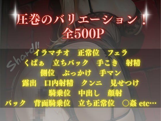 堕ち忍 〜快楽に沈む女忍たち〜【CG集 厳選500枚】 サンプル画像1