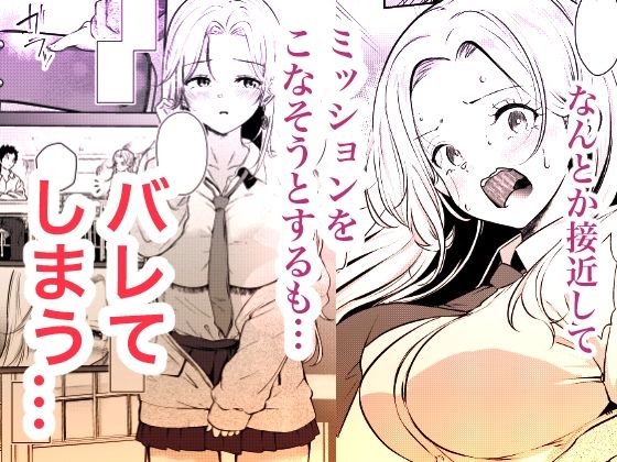 堕とすはずだった自分が快楽堕ちしていくビビリ処女サキュバス サンプル画像3