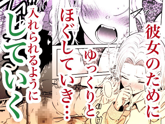 堕とすはずだった自分が快楽堕ちしていくビビリ処女サキュバス サンプル画像4