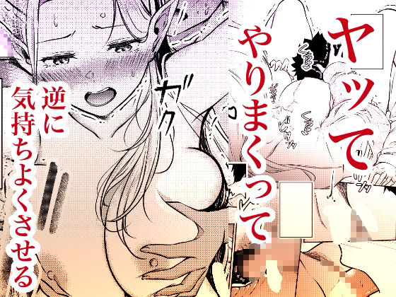 堕とすはずだった自分が快楽堕ちしていくビビリ処女サキュバス サンプル画像7