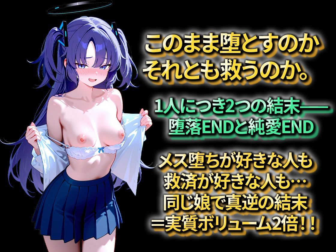 堕天使の放課後 サンプル画像7