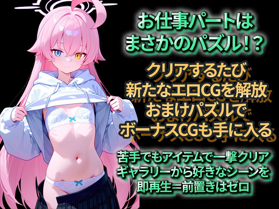 堕天使の放課後 サンプル画像8