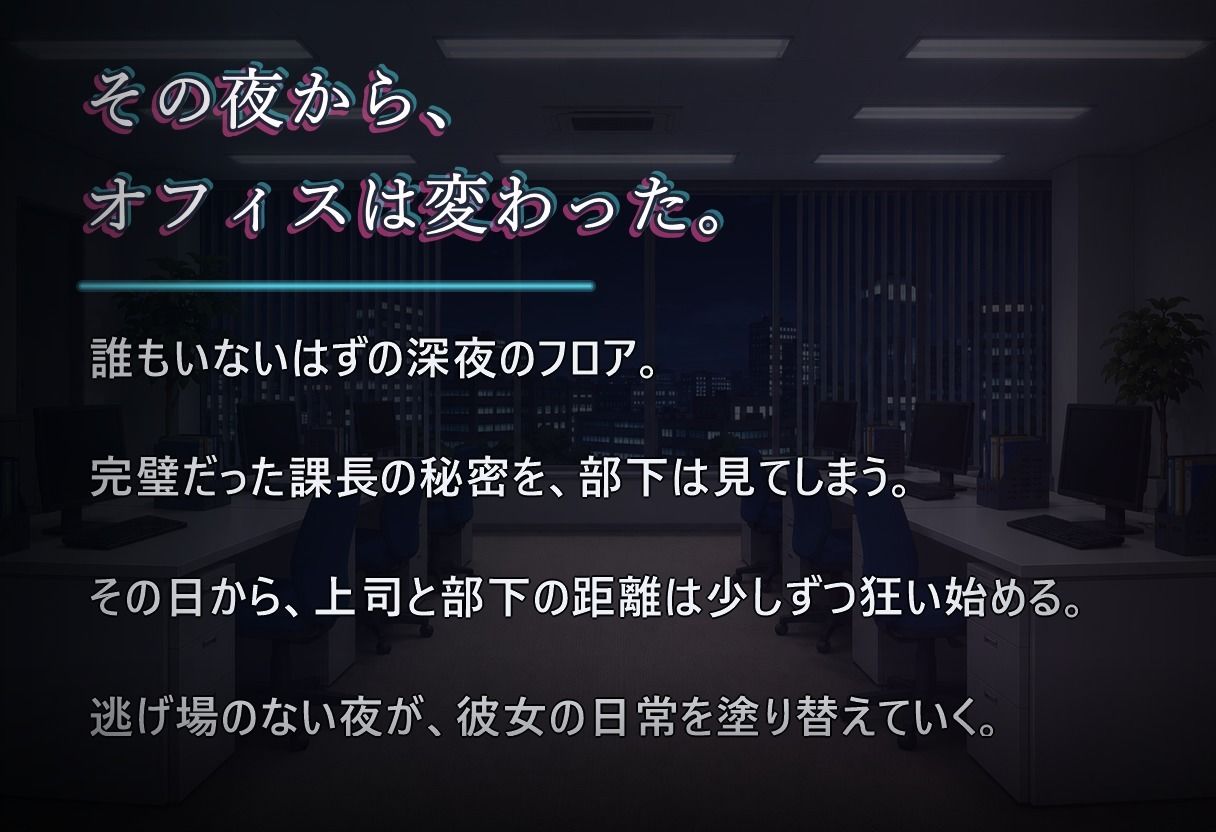 堕落のオフィス Vol.1 課長編 サンプル画像2