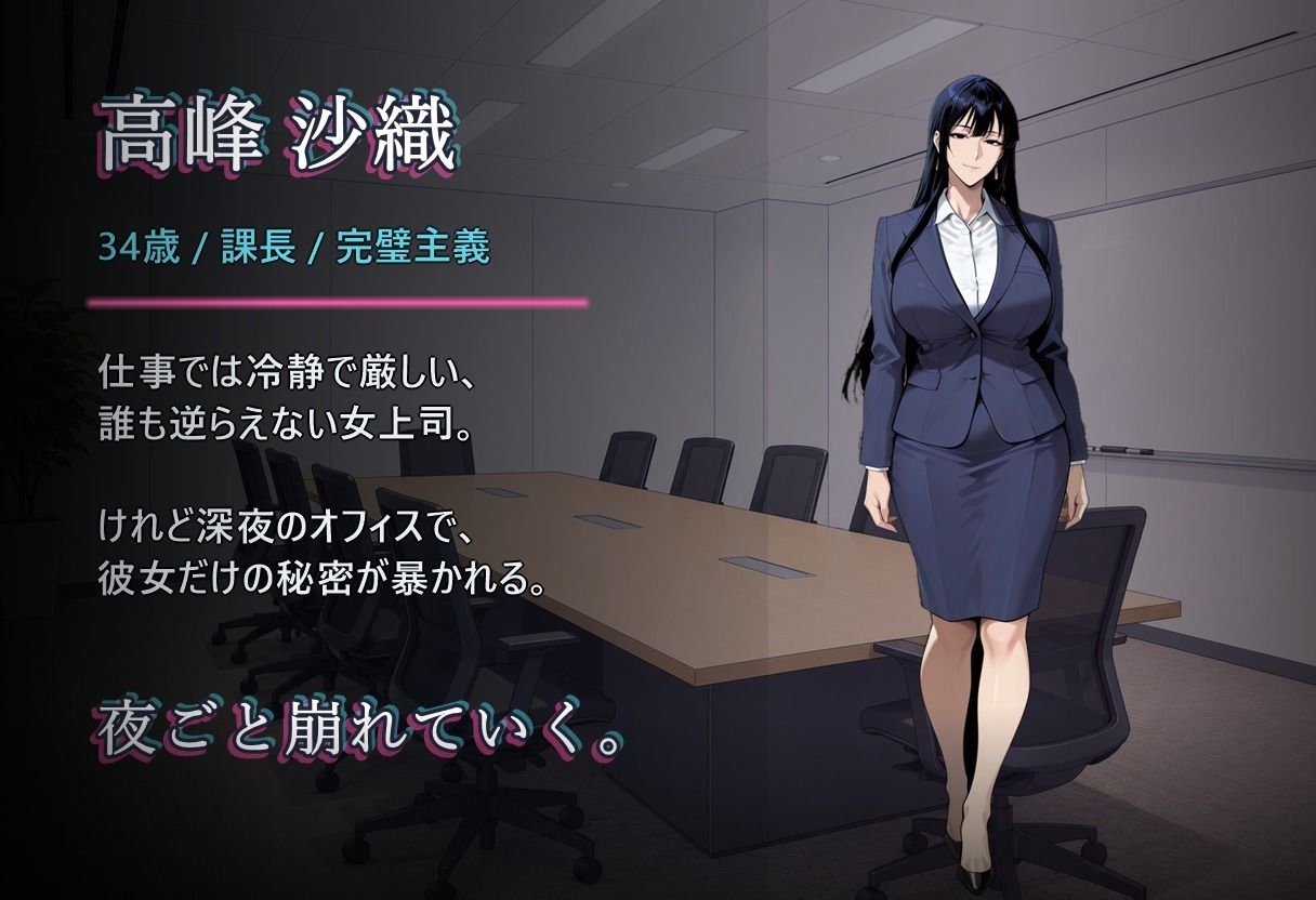 堕落のオフィス Vol.1 課長編 サンプル画像3
