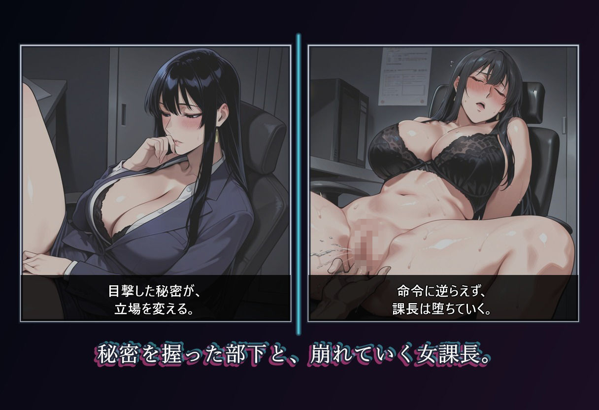 堕落のオフィス Vol.1 課長編 サンプル画像5