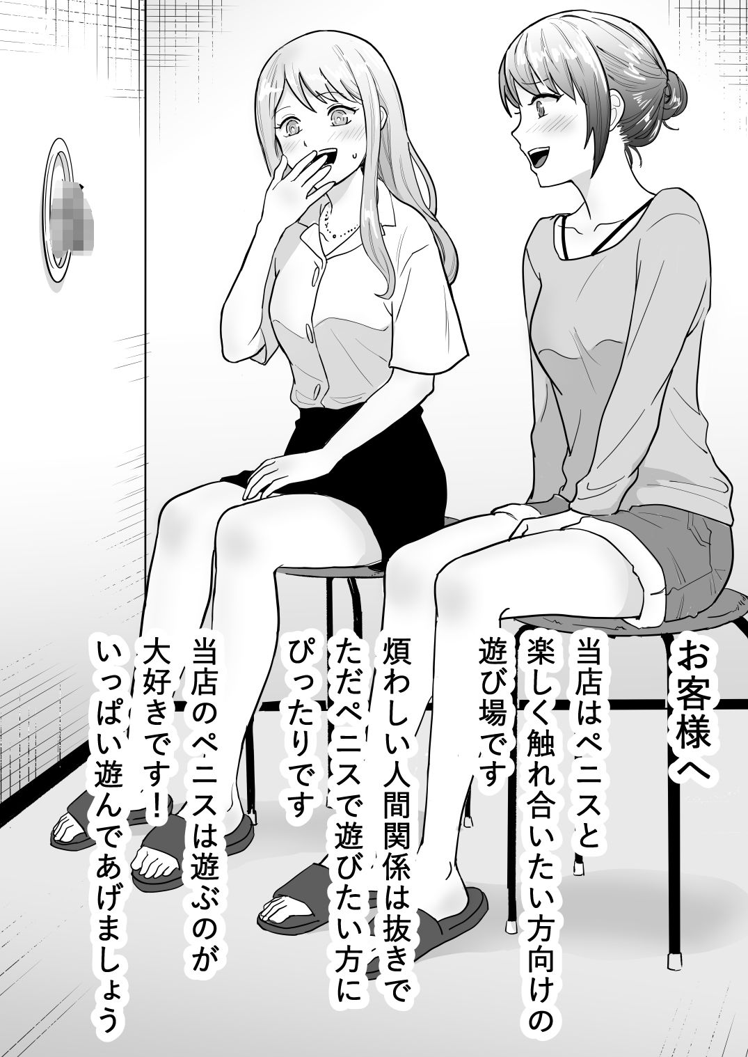 壁からチンコだけ出して好きに触ってもらうバイト サンプル画像1