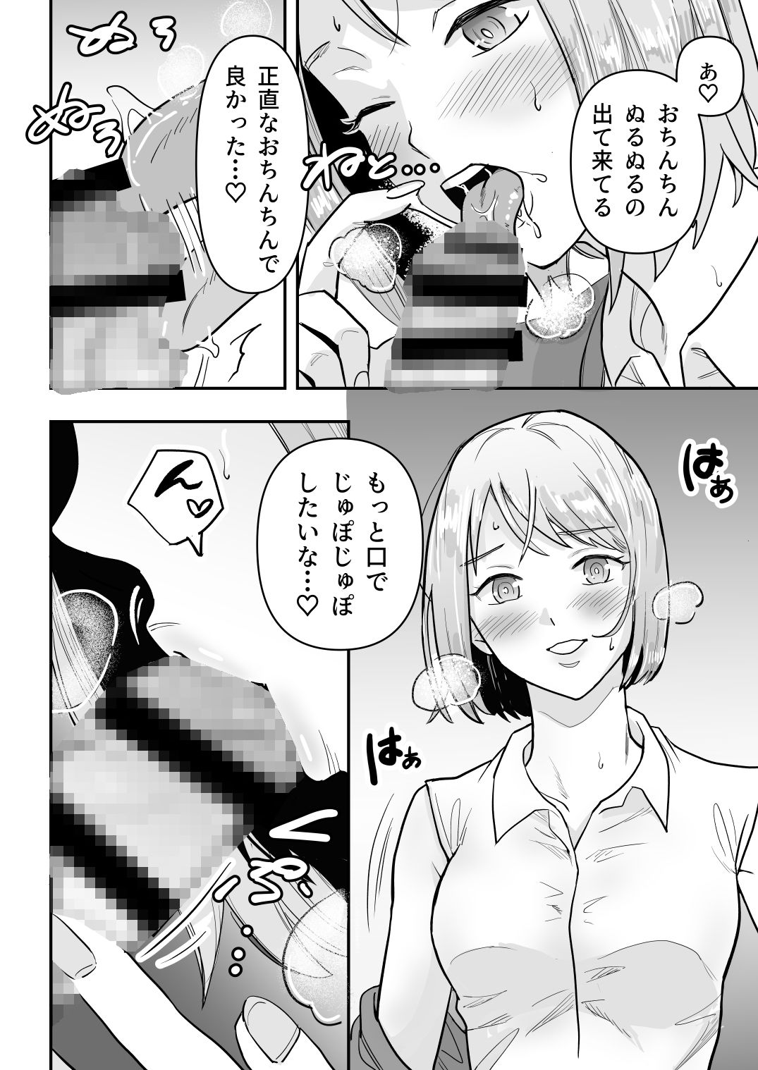 壁からチンコだけ出して好きに触ってもらうバイト サンプル画像4
