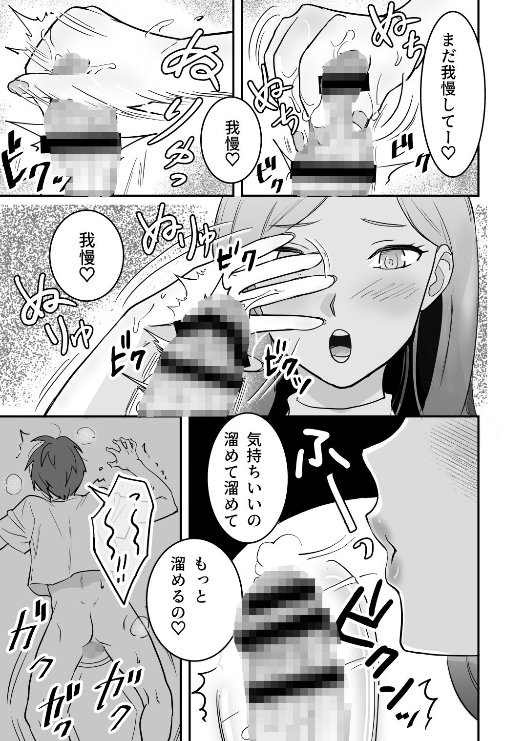 壁からチンコだけ出して好きに触ってもらうバイト サンプル画像7