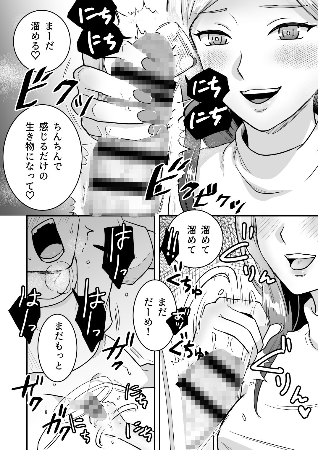 壁からチンコだけ出して好きに触ってもらうバイト サンプル画像8