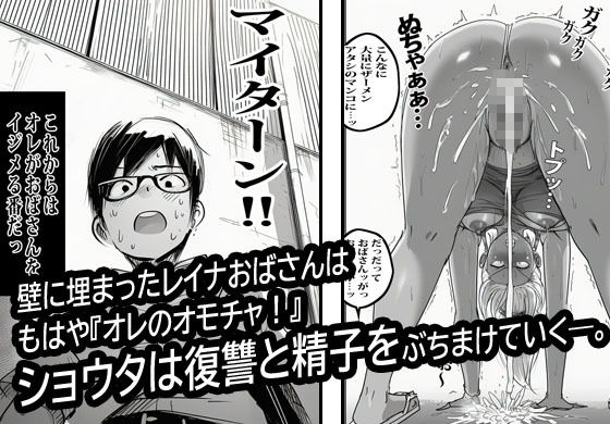 壁から尻が出てたのでそれがギャルヤンママと知って死ぬほど嫌いだったのでそのままヤって復讐した。 サンプル画像10