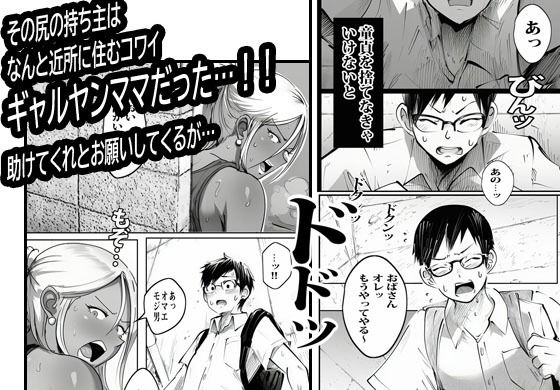 壁から尻が出てたのでそれがギャルヤンママと知って死ぬほど嫌いだったのでそのままヤって復讐した。 サンプル画像4