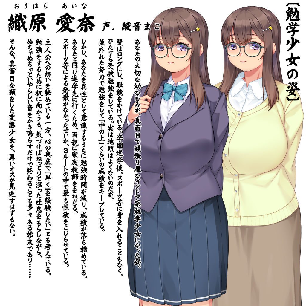 変わりゆく彼女 〜幼馴染はどうあがいても寝取られる〜 サンプル画像10