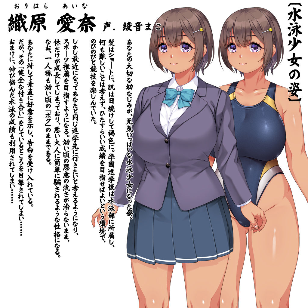 変わりゆく彼女 〜幼馴染はどうあがいても寝取られる〜 サンプル画像9