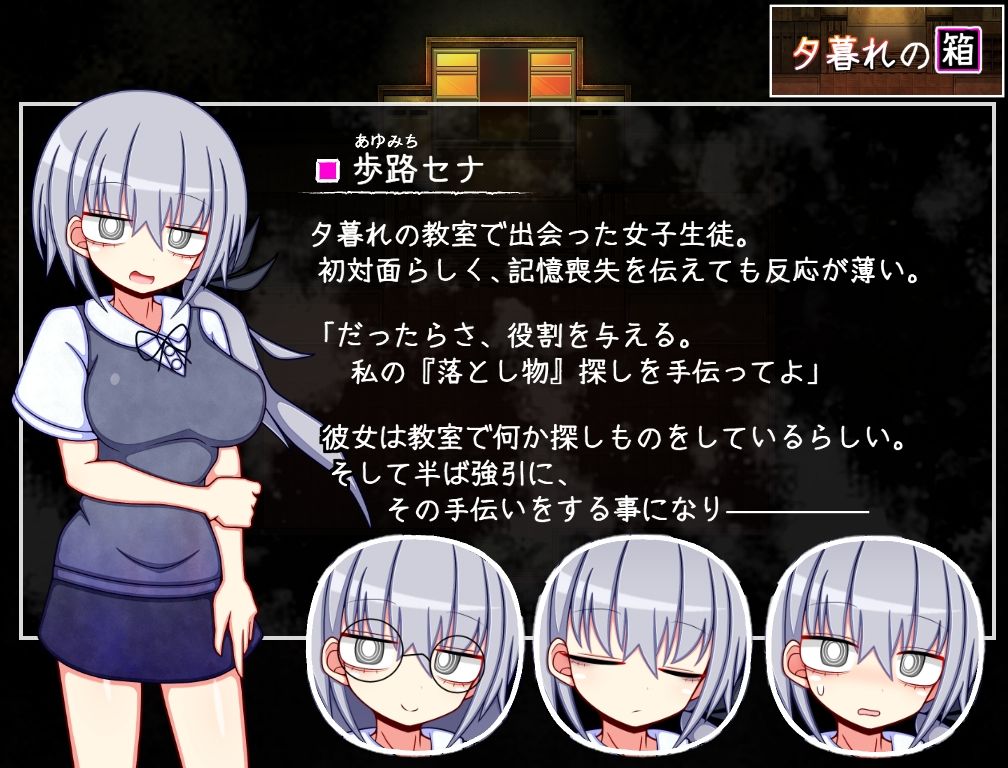 夕暮れの箱 サンプル画像2