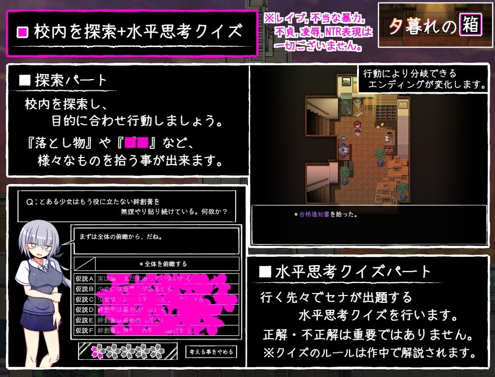 夕暮れの箱 サンプル画像3