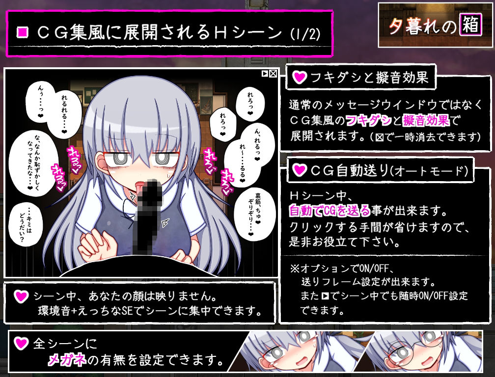 夕暮れの箱 サンプル画像4