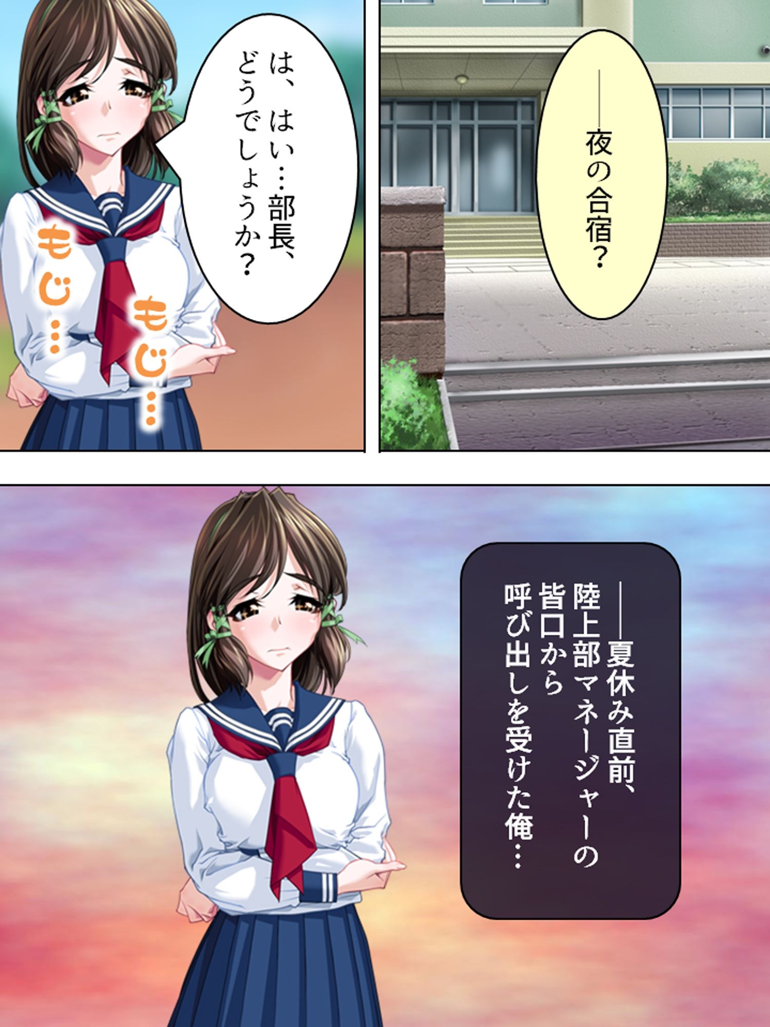 夜の秘密合宿復活！後輩二人と朝までハメまくり！？ ＜総集編＞ サンプル画像1