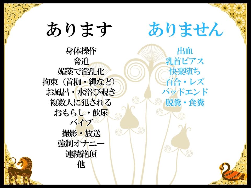 夜来譚 サンプル画像7