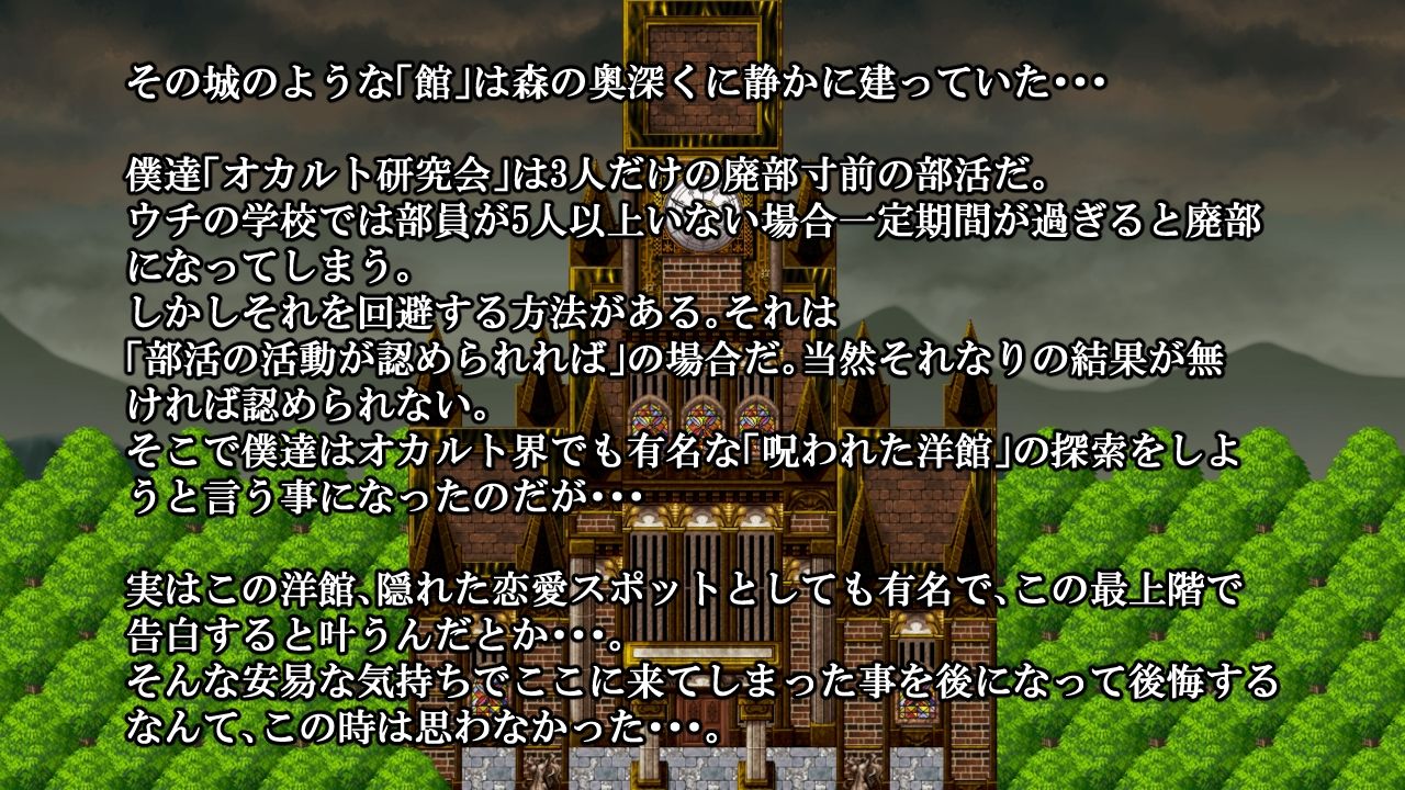 夢魔の館 サンプル画像1