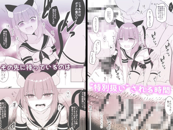 大人気男の娘インフルエンサーミナトくんの個別ファンミ 〜ガチ勢だけが体験できる‘特別えっち’〜 サンプル画像3