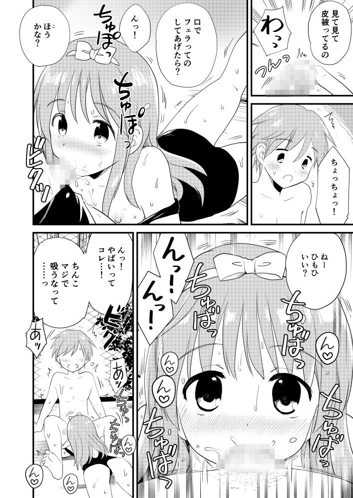 大塚さんと湯沢くん サンプル画像1