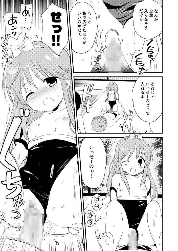 大塚さんと湯沢くん サンプル画像2