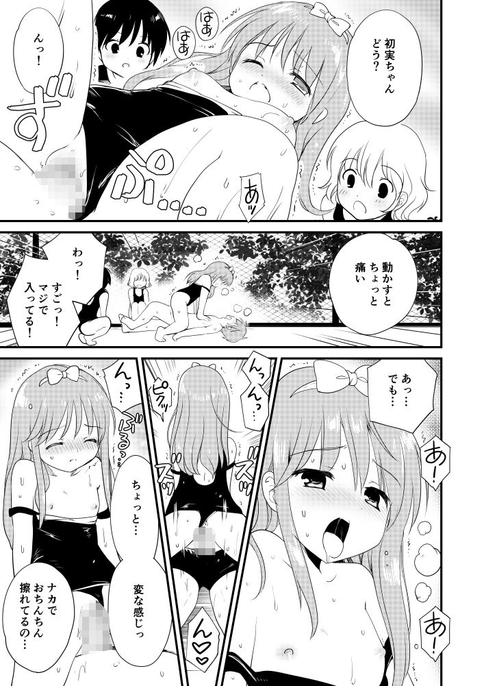 大塚さんと湯沢くん サンプル画像3
