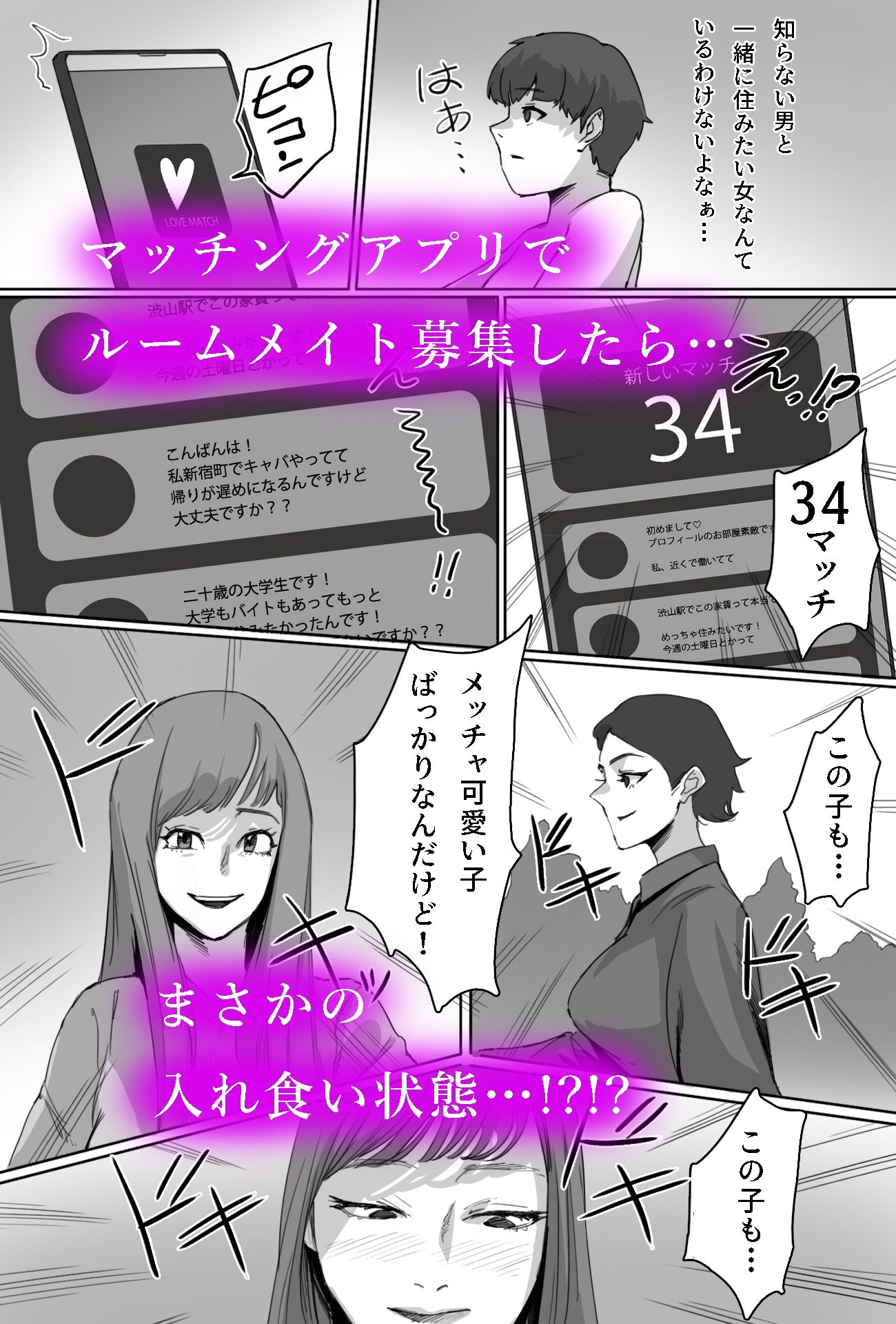 天国部屋 サンプル画像4
