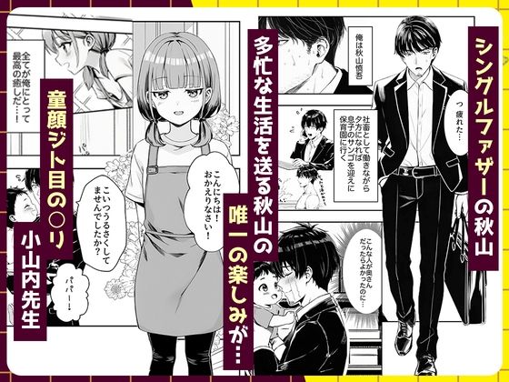 天然〇リBBA保育士に射精マネジメントされた件 サンプル画像1