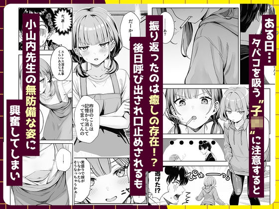 天然〇リBBA保育士に射精マネジメントされた件 サンプル画像2