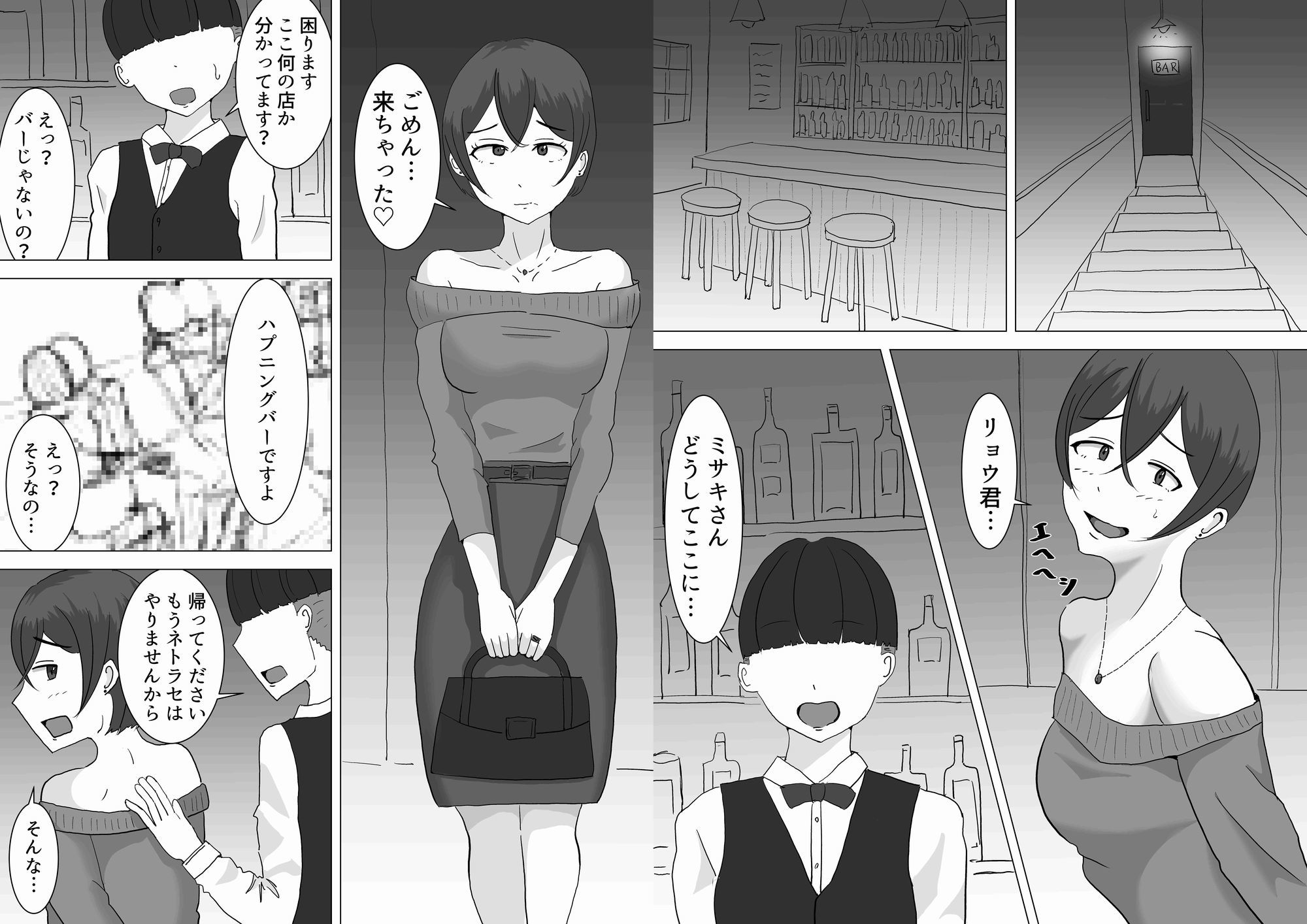 夫のためだったはずなのに…2 サンプル画像4