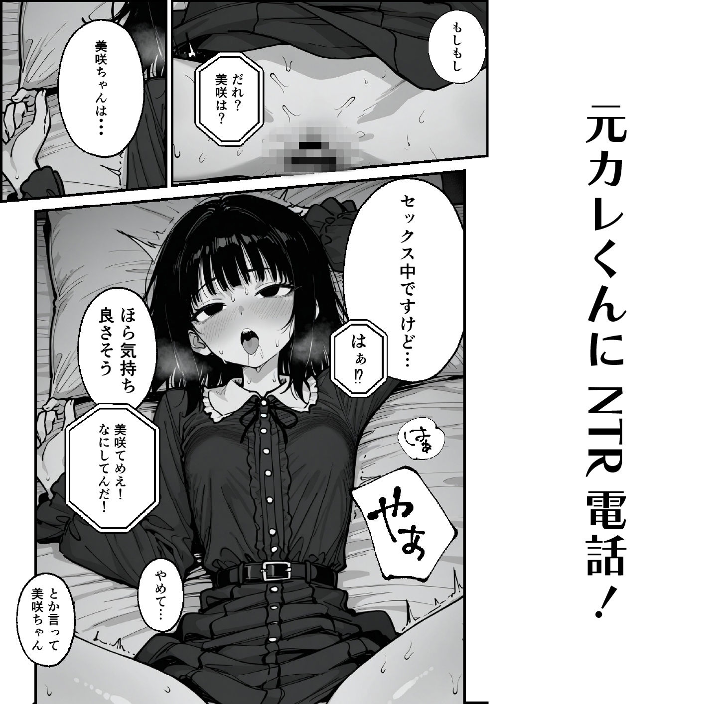 失恋したから好きにして サンプル画像10