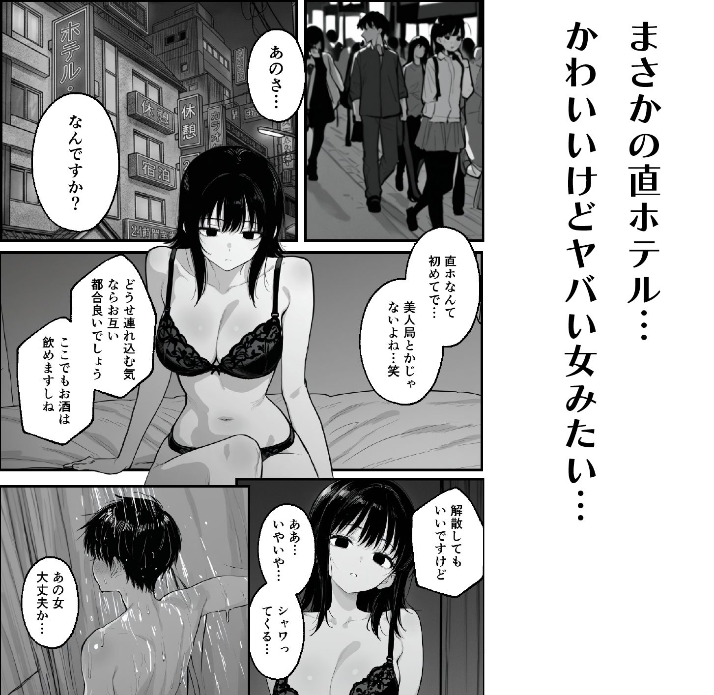 失恋したから好きにして サンプル画像2