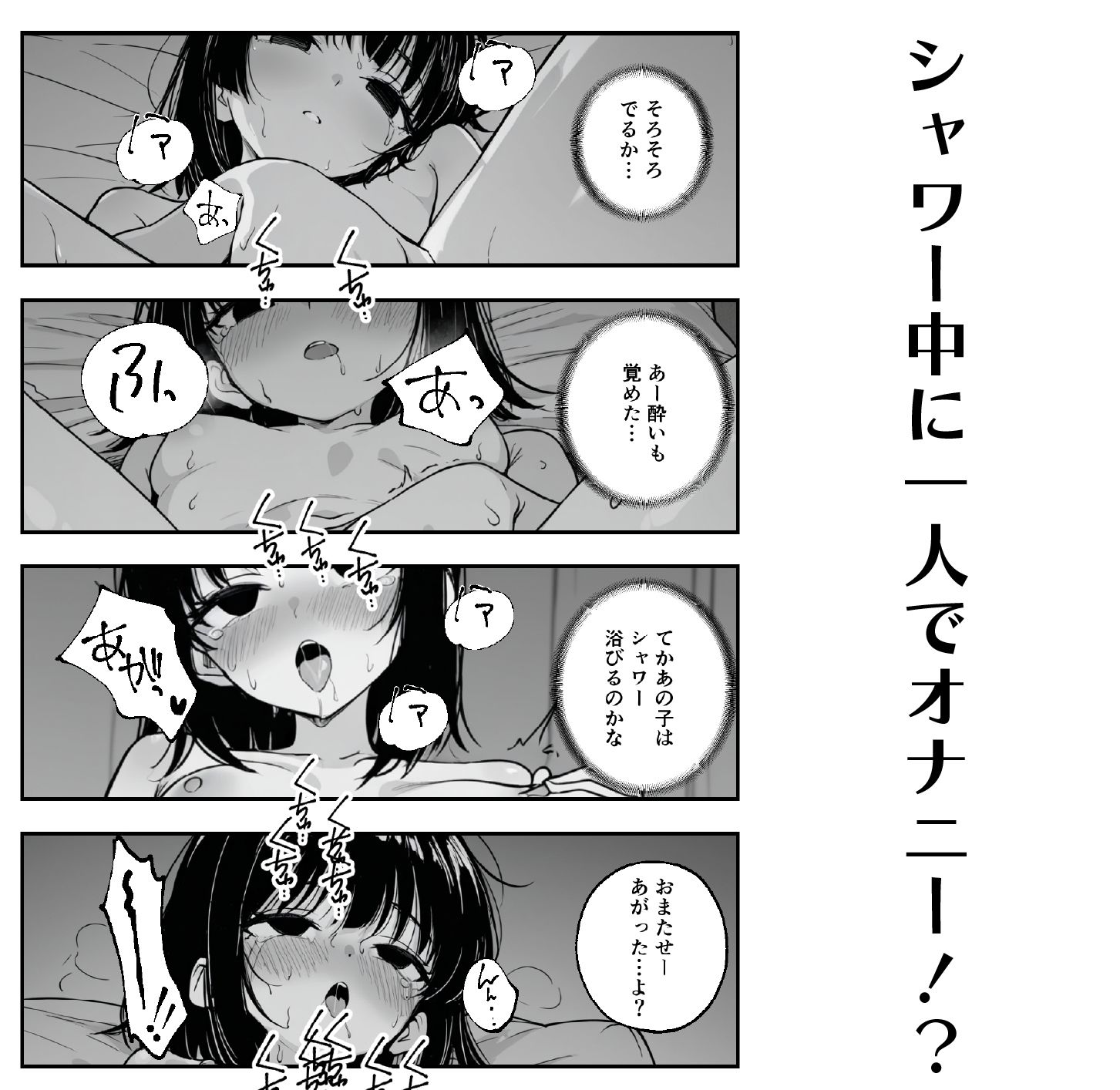 失恋したから好きにして サンプル画像3