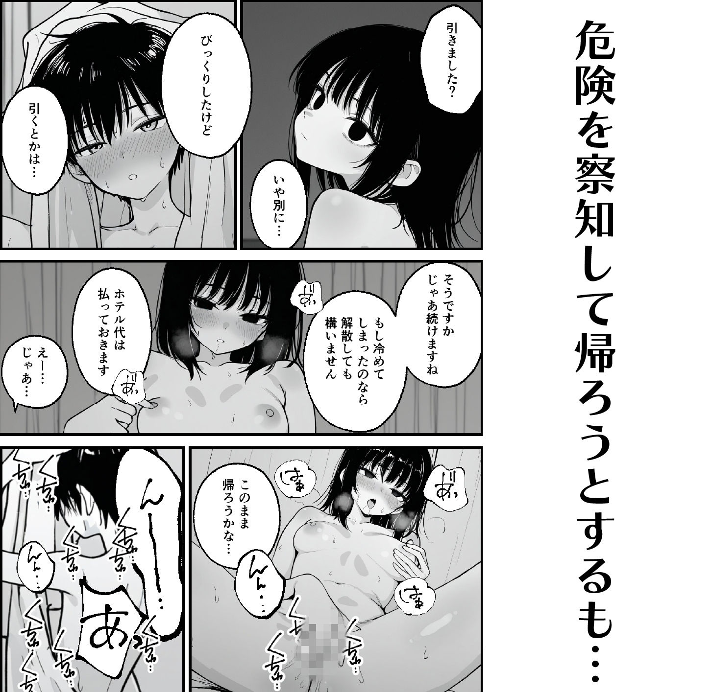 失恋したから好きにして サンプル画像4